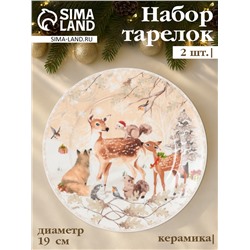 Набор тарелок новогодних «Лесное чудо», 2 шт., d=19 см, керамика, подарочная упаковка, бежевый