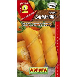 0922A Томат Бананчик 20 шт