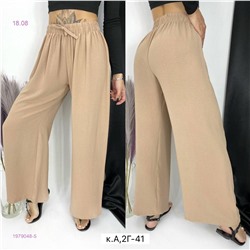 Брюки 1979048-5