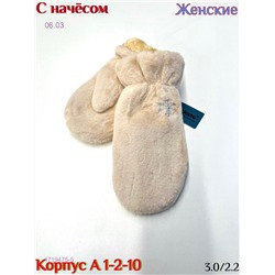 Женские Варежки 1719475-5