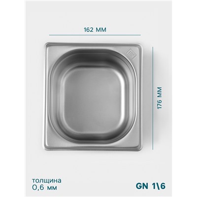 Гастроёмкость GN 1/6 Hanna Knövell, 100 мм, 176×162×100 мм, толщина 0.8 мм, нержавеющая сталь