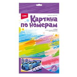Картина по номерам для малышей "Спортивный автомобиль"