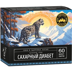 Травяной сбор САХАРНЫЙ ДИАБЕТ 60 фильтр-пакетов