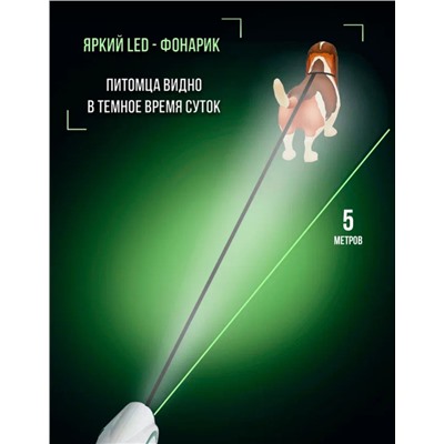 Рулетка для животных