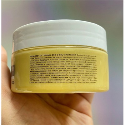 Крем+Воск от трещин #23090380