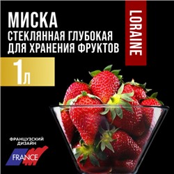 31056 Миска для салата 1л стекло LR (х18)