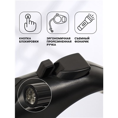 Рулетка со съёмным LED-фонариком и подвесом для сумки/контейнера, лента 8 м, до 50 кг