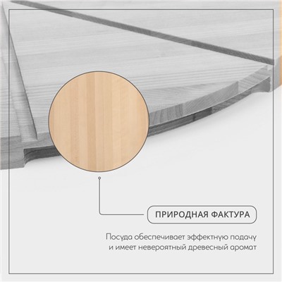 Доска для подачи пиццы деревянная Adelica «Итальяно», с потайными ручками, 8 кусков, d=40 см, толщина 1,8 см, берёза