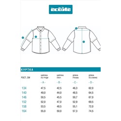 Рубашка-куртка ACOOLA, 1234952