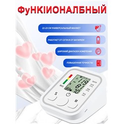 Тонометр автоматический для измерения давления 60733