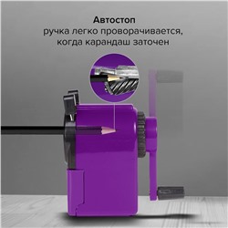 Точилка механическая BRAUBERG JET, металлический механизм, фиолетовая