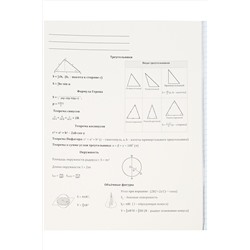 Тетрадь КЛЕТКА 48л. ГЕОМЕТРИЯ «МАГИЯ ПРЕДМЕТА» (Т48-1505) стандарт, хол ф.,твин-лак НАТАЛИ, 1033225