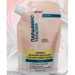 Витэкс Парафинотерапия Солевая ванночка-концентрат с маслом чайного дерева для ног 170 мл