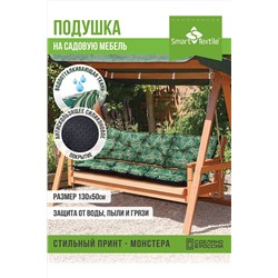 Подушка для мебели на садовую мебель с завязками. Размер: 130*50 см НАТАЛИ, 1048942