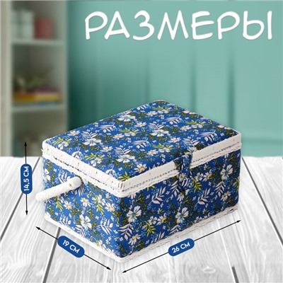 Шкатулка для рукоделия и шитья «Полевые цветы на синем», хранение ниток, иголок, мелочи, 19×26×14.5 см