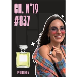 No 19 edp / GET PARFUM 837