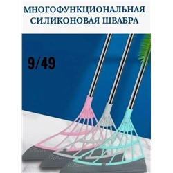Силиконовая щетка веник для влажной и сухой уборки #23114877