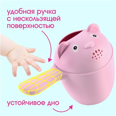 Ковш пластиковый для купания и мытья головы, детский банный ковшик «Мишка», 600 мл., с леечкой, розовый
