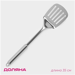 Лопатка из нержавеющей стали Доляна «Металлик», длина 35 см, серебристая
