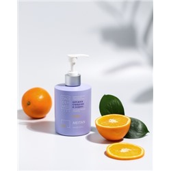 Парфюмированный гель для душа с аминокислотами