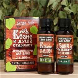 Набор ароматизаторов «В Бане и душа отдыхает», в подарочной коробке, пихта, эвкалипт, 2 шт. по 100 мл