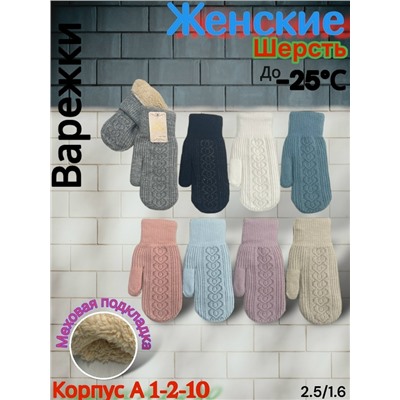 Варежки #23080660