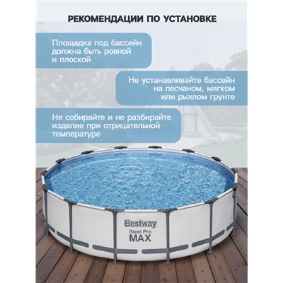 УЦЕНКА Бассейн каркасный Steel Pro Max 427×107 см 56950