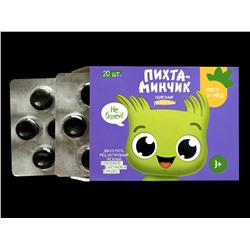 Леденцы с мёдом, мятой, витамином С и хвойным хлорофилло-каротиновым комплексом 20 шт.