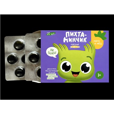 Леденцы с мёдом, мятой, витамином С и хвойным хлорофилло-каротиновым комплексом 20 шт.