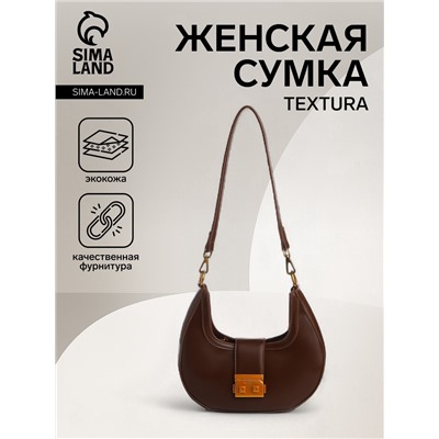 Сумка женская багет TEXTURA на молнии, 24×6.5×13 см, коричневая