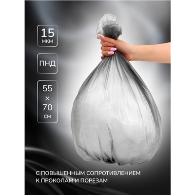 Мешки для мусора в рулоне UpakLand=60 л, черные, ПНД, толщина 15 мкм, 30 шт.