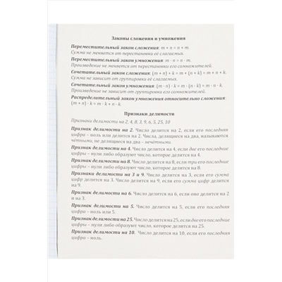 Тетрадь КЛЕТКА 48л. МАТЕМАТИКА «МАНГА» (Т48-1493) стандарт, твин-лак НАТАЛИ, 1033234