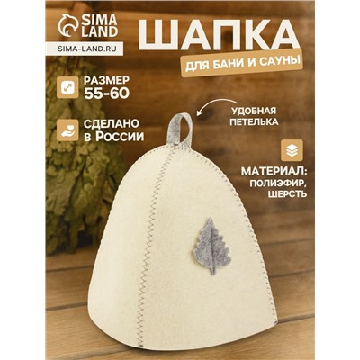 Шапка для бани и сауны «Лист», полиэфир 70%, шерсть 30%
