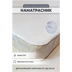 Наматрасник непромокаемый махровый с резинками по углам НАТАЛИ, 951349