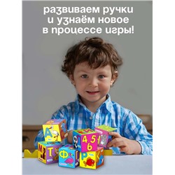 Мягкие кубики «Учим алфавит», 6 шт, 10 х 10 см, по методике Монтессори