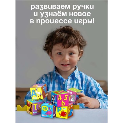 Мягкие кубики «Учим алфавит», 6 шт, 10 х 10 см, по методике Монтессори