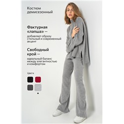 Женский вязаный костюм в рубчик-лапша Happyfox