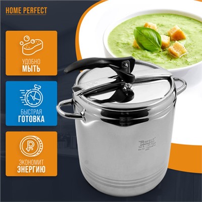 800-14 Скороварка 14л Home Perfect нерж/ст/бакелит (х4)