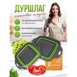 Дуршлаг #22773863