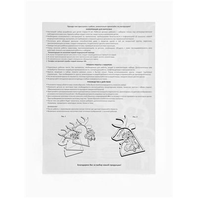 Роспись по дереву, панно 3D «Сказочные моменты», набор для творчества