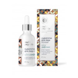 Сыворотка для лица Ночная Ультралифтинг Multi Peptide