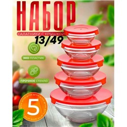 Набор контейнеров #23322158