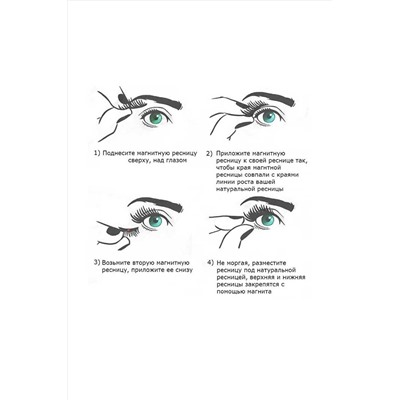 Nail Art Магнитные накладные ресницы на трех магнитах 14 KRISTALLER, 1119402