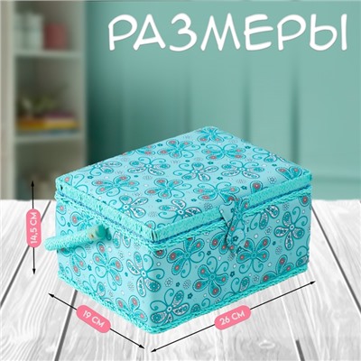 Шкатулка для рукоделия и шитья «Бабочки и цветочки на голубом», хранение ниток, иголок, мелочи, 19×26×14.5 см