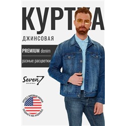 Куртка SEVEN7ORIGINAL, 1093073