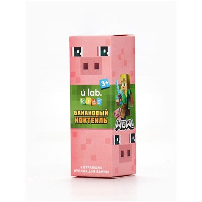 Бомбочки для ванны «Кубики», набор 3 шт. × 70 г, аромат банановый коктейль, URAL LAB
