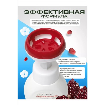 Мусс пенка для умывания 60600 НАТАЛИ, 1092542