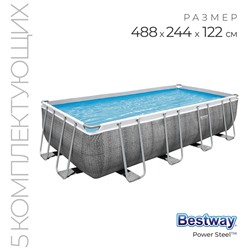 Бассейн каркасный Bestway Power Stee 56996, 488×244×122 см, фильтр-насос, лестница, тент, диспенсер, прямоугольный