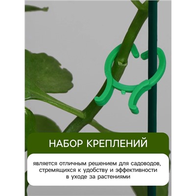 Набор креплений для растений, набор 50 шт., Greengo
