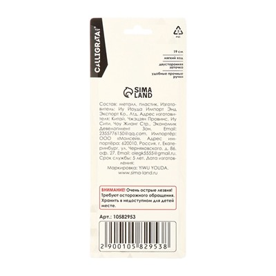 Ножницы канцелярские 19.0 см Офис пластиковые ручки, европодвес